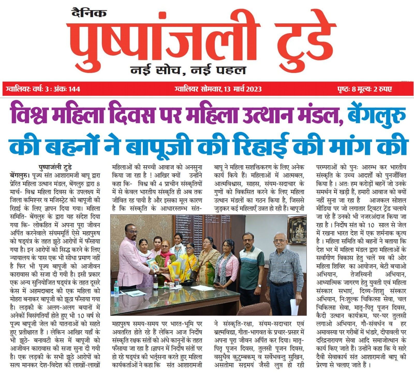 WhatsApp Image 2023-03-13 at 10 23 59 PM